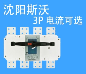 SIWOW3-2500/4P 800A桔子電器全新原裝正品處理頻道 ???