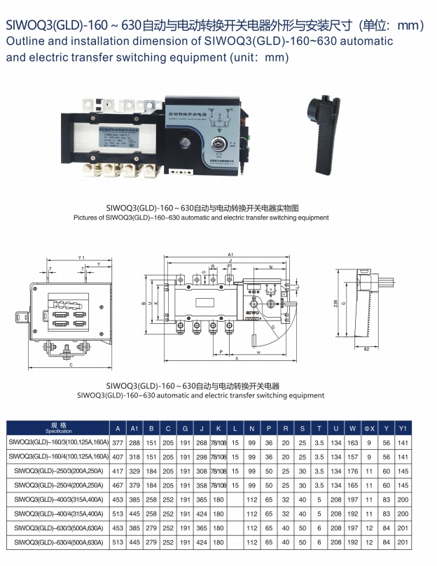 SIWOQ7-3200/4S13200A桔子電器授權經(jīng)銷結構組成 ?