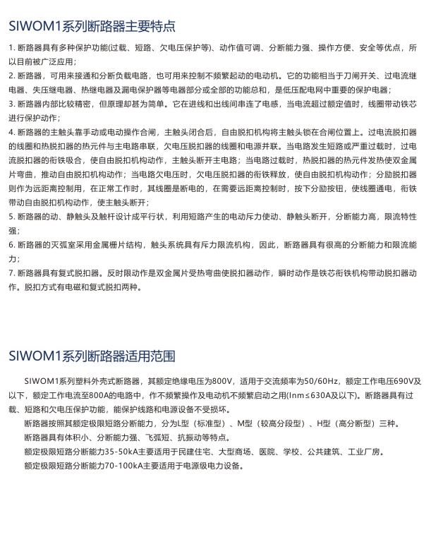 SIWORE1-25/1-3A桔子電器全新原裝正品使用條件 ?