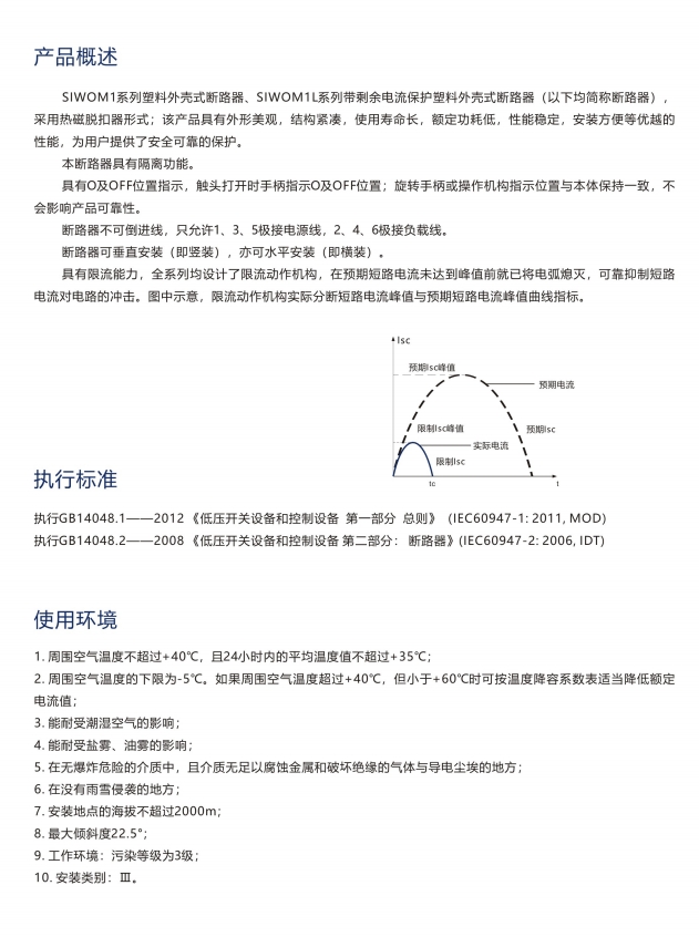 SIWOCT-63桔子電器全新原裝正品特色 ??