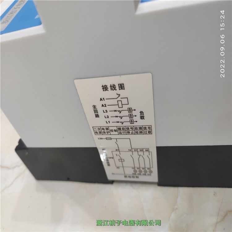 石家莊LDBQ45C/M40/06MF控制與保護(hù)開關(guān)_桔子電器_2022全新規(guī)格表