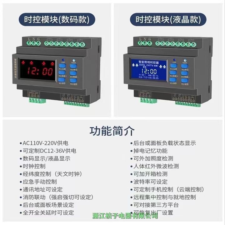 ASLC-S420智能照明控制器桔子電器保修4年