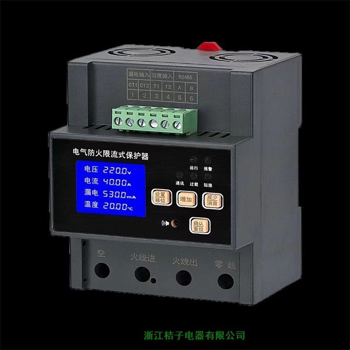 XUBO-20A桔子電器防火限流保護器_2022新款