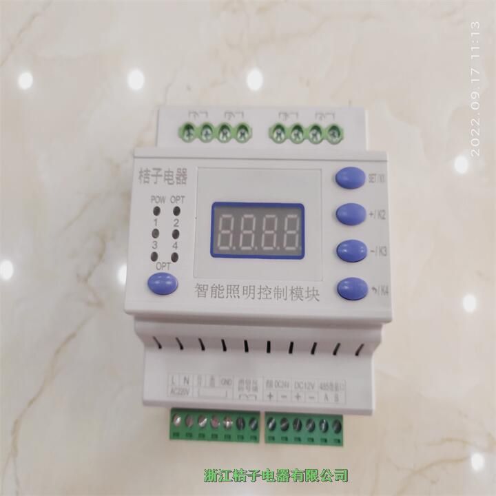 海南LCZ-K-1020智能照明控制器桔子電器保修4年