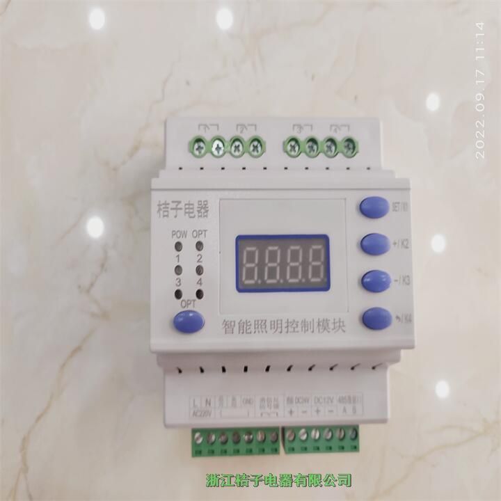 甘肅LCZ-F01電源模塊DC12V桔子電器保修4年