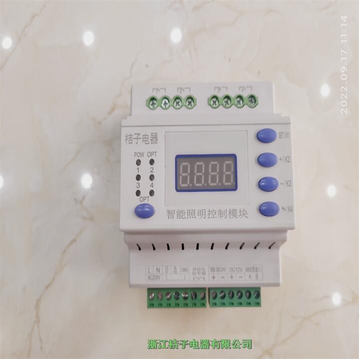 江蘇LCZ-K-6/16智能照明控制模塊桔子電器保修4年