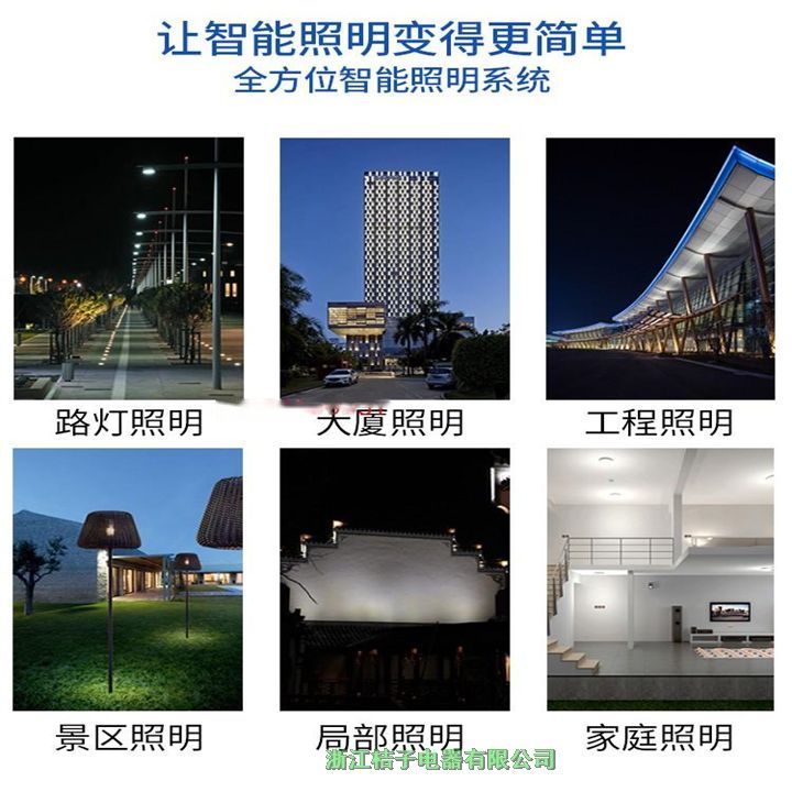 福建LCZ-K01智能照明控制系統(tǒng)桔子電器保修4年