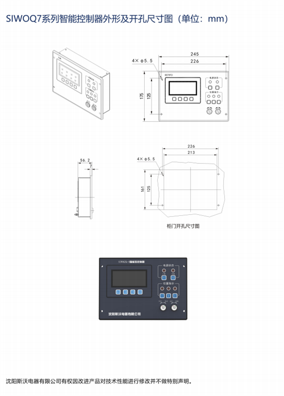 供應斯沃正品SIWOQ7數(shù)據(jù)中心專用雙電源_2022新圖片