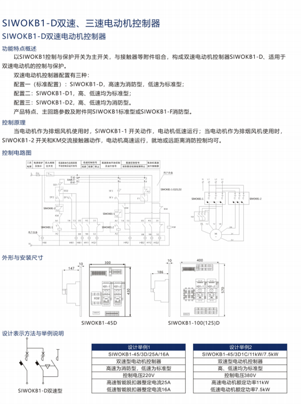 供應(yīng)SIWOKB1-125控保斯沃全系列產(chǎn)品