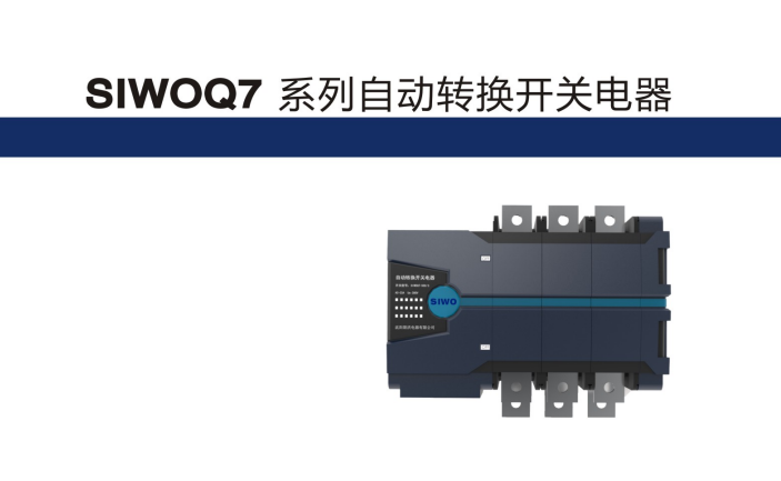 供應(yīng)SIWOQ7-1600/4WS11250A沈陽(yáng)斯沃全系列代理